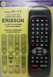  IRC-71 [Erisson ]