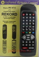 IRC-67E(Rekord)