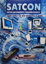 SATCON RF4   