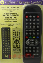  IRC-12591 DD  Golden Interstar  Kaon