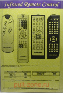 IRC-18681 DD SOUNDMAX [SAT,AUX]